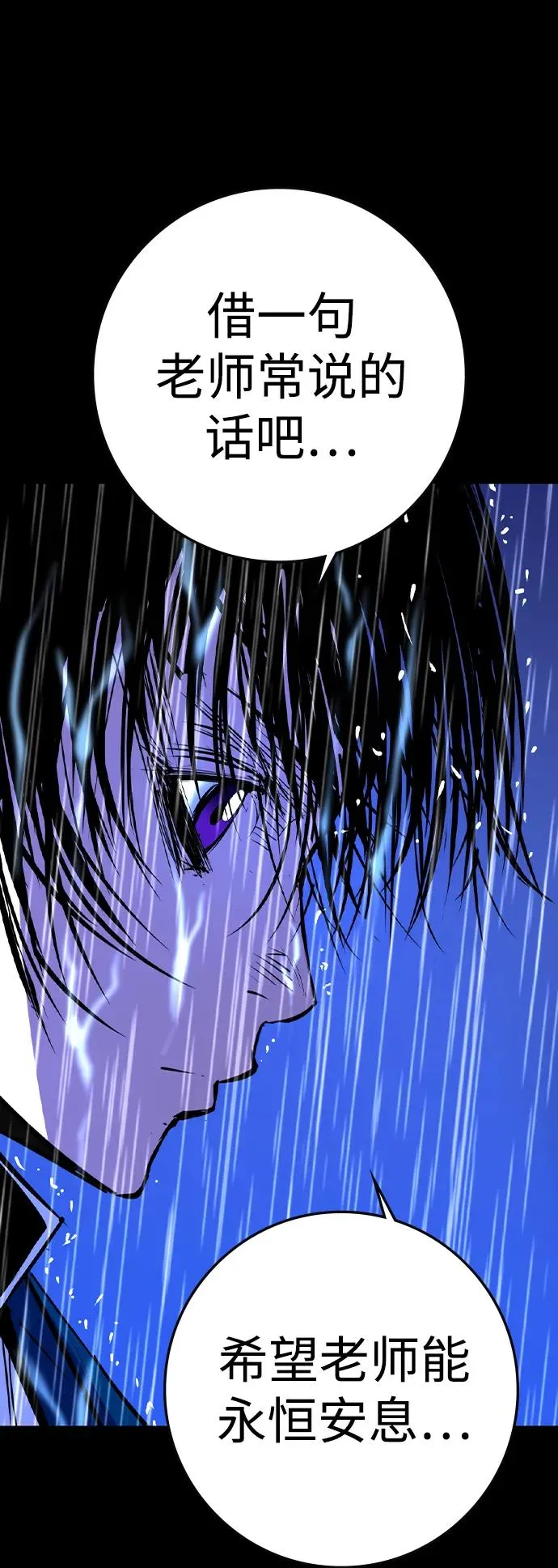 第2季 第59话 第8页