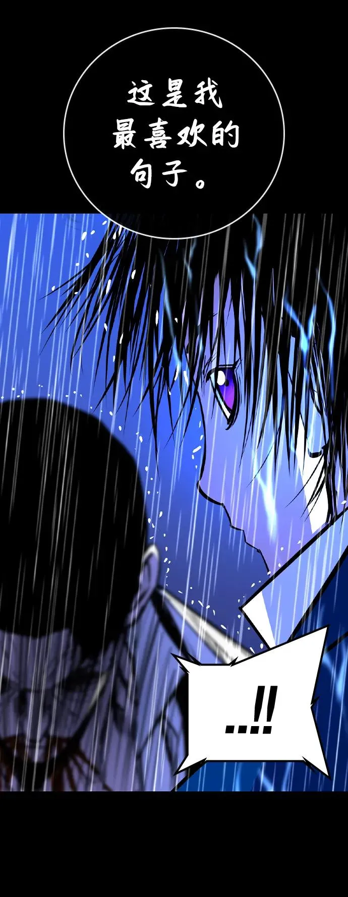第2季 第59话 第11页