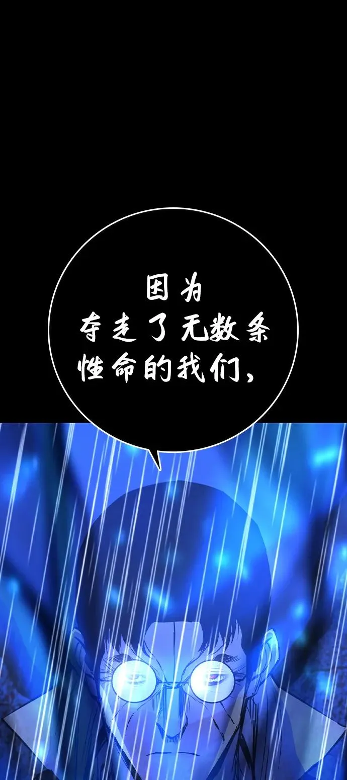 第2季 第59话 第12页