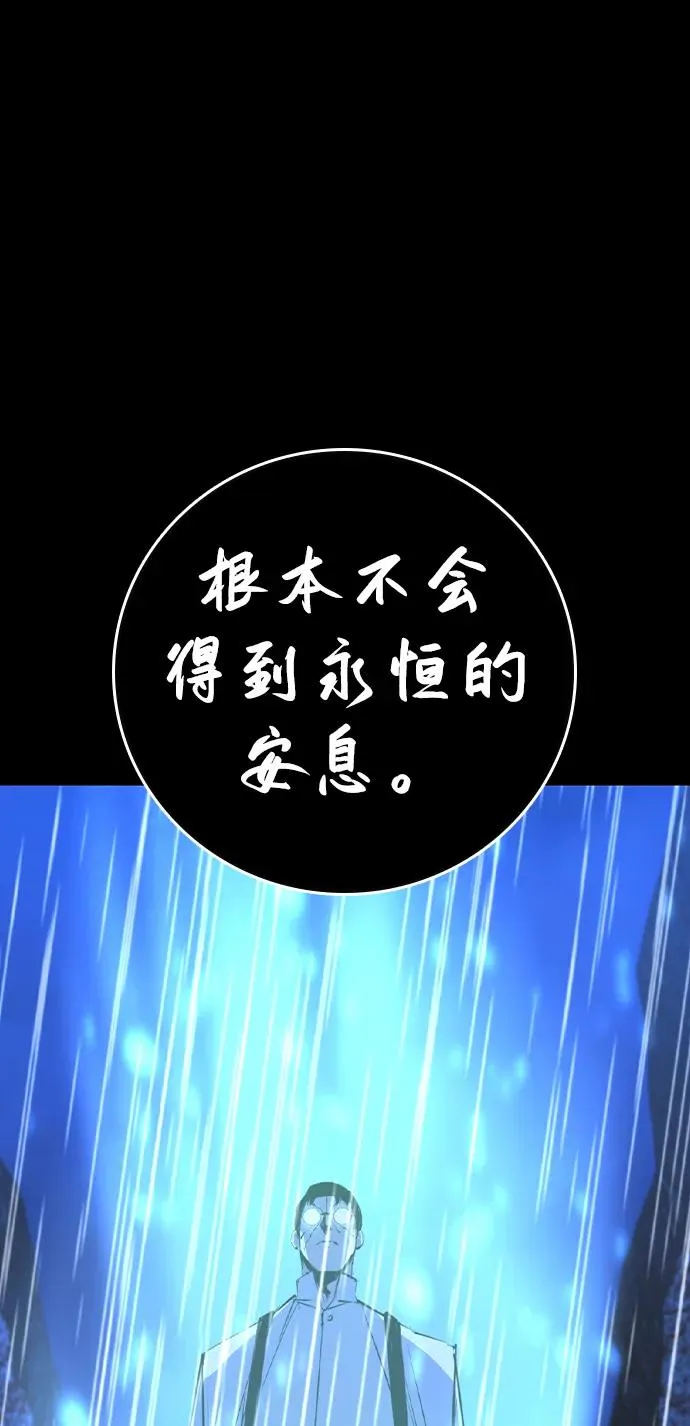 第2季 第59话 第14页