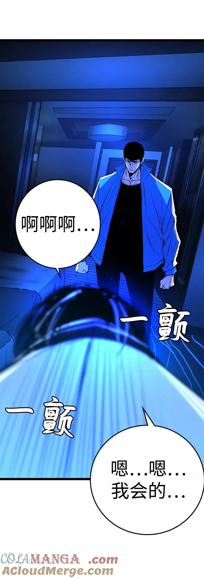 第2季 第59话 第17页