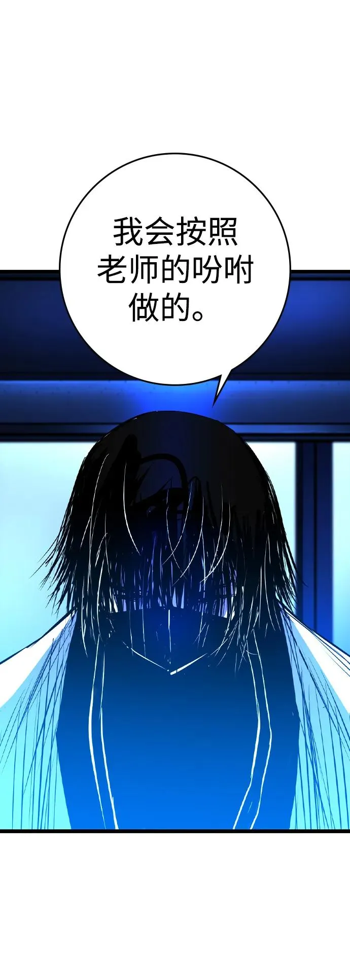 第2季 第59话 第18页