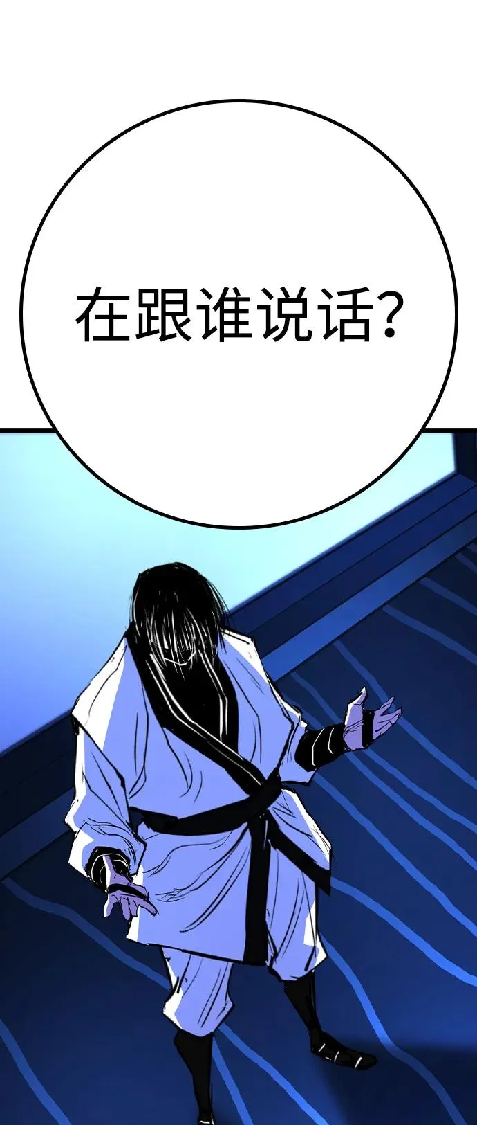 第2季 第59话 第20页