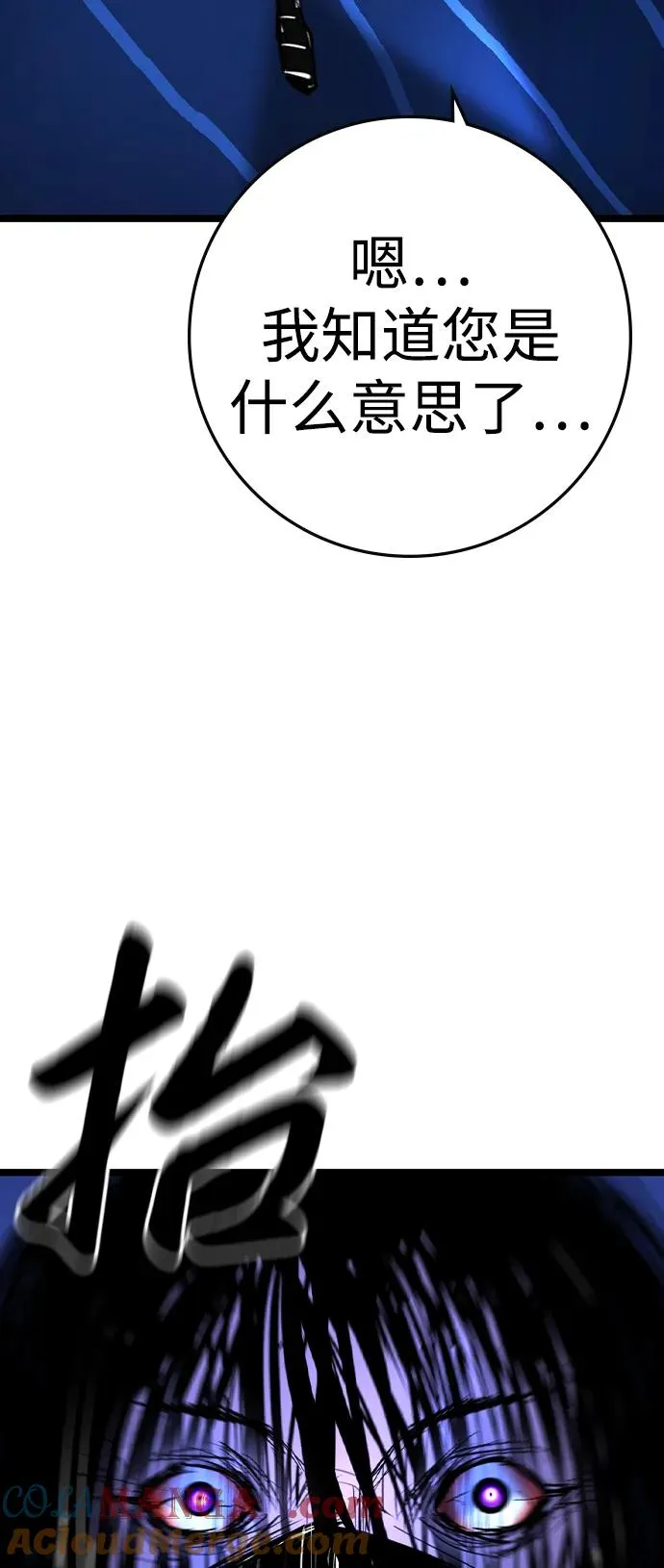 第2季 第59话 第21页