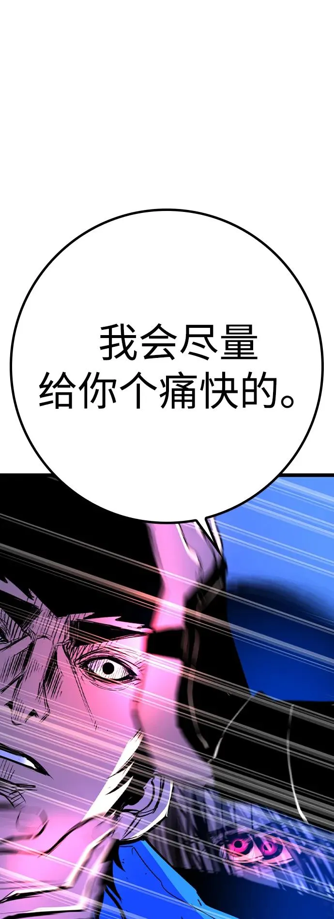 第2季 第59话 第27页