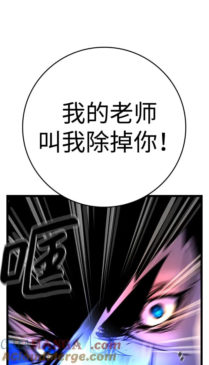 第2季 第59话 第33页