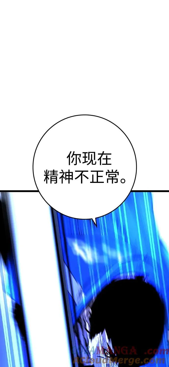 第2季 第59话 第37页