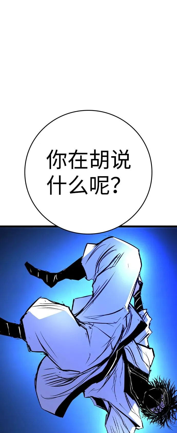 第2季 第59话 第40页