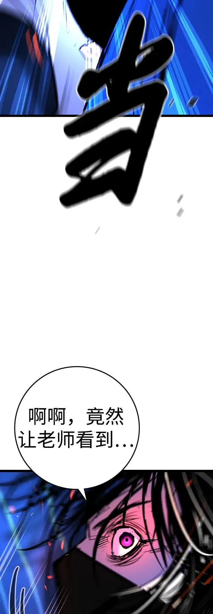 第2季 第59话 第46页