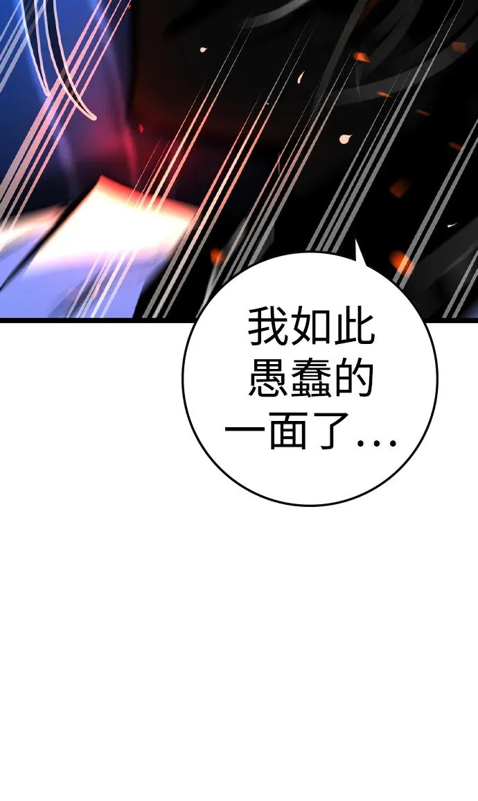 第2季 第59话 第47页