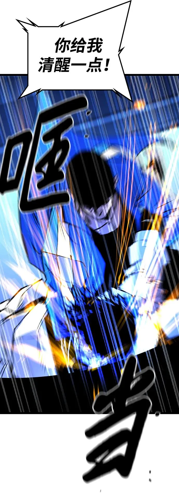 第2季 第59话 第48页