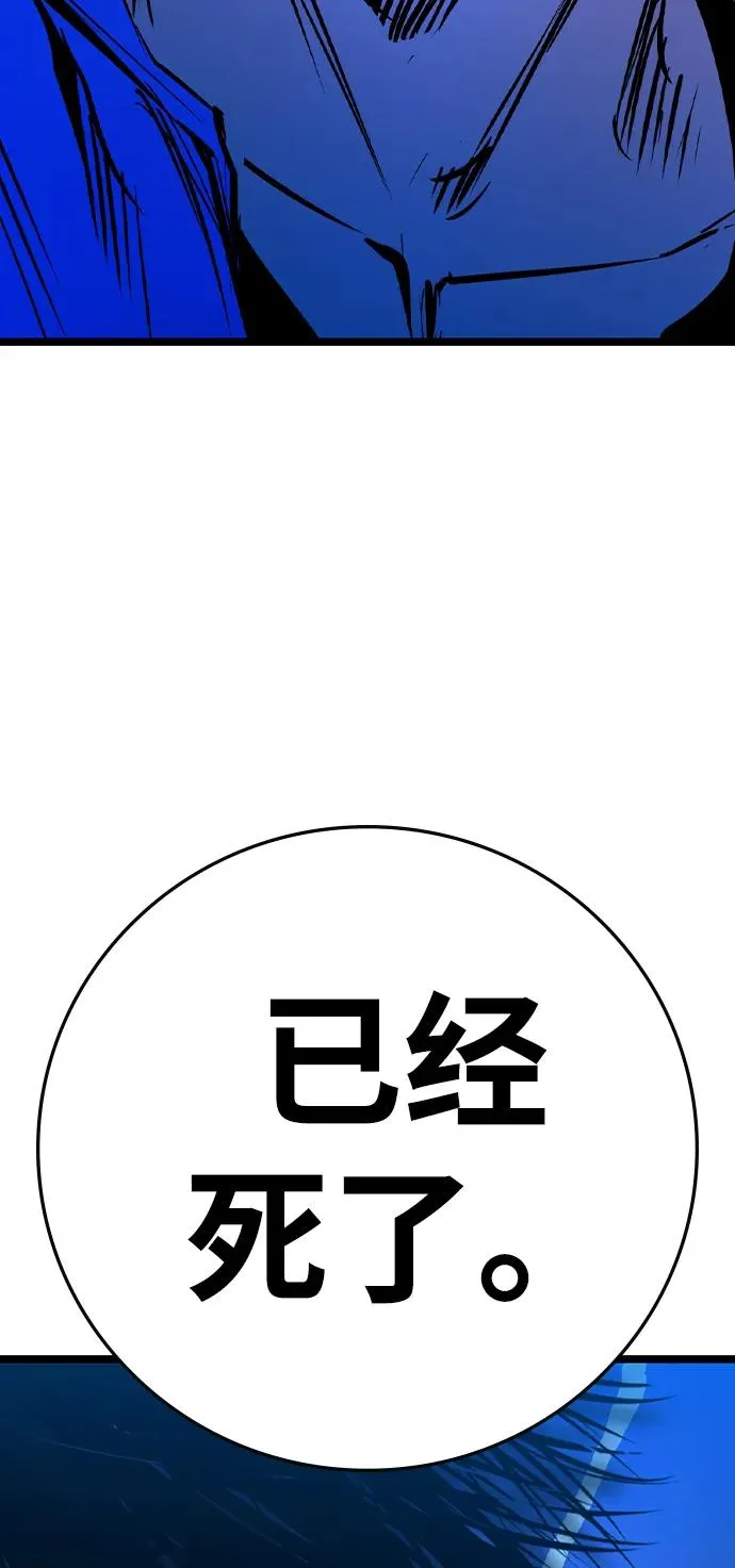第2季 第59话 第50页