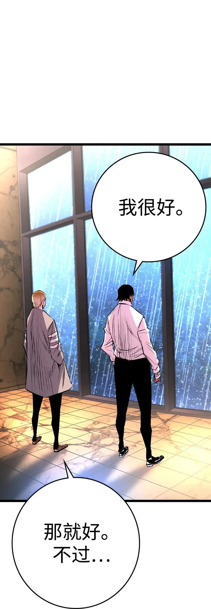 第2季 第59话 第56页
