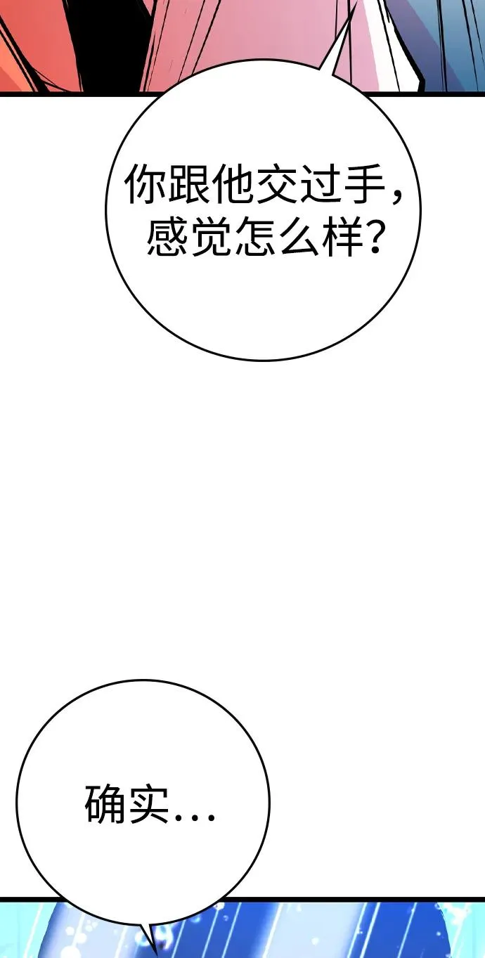 第2季 第59话 第58页