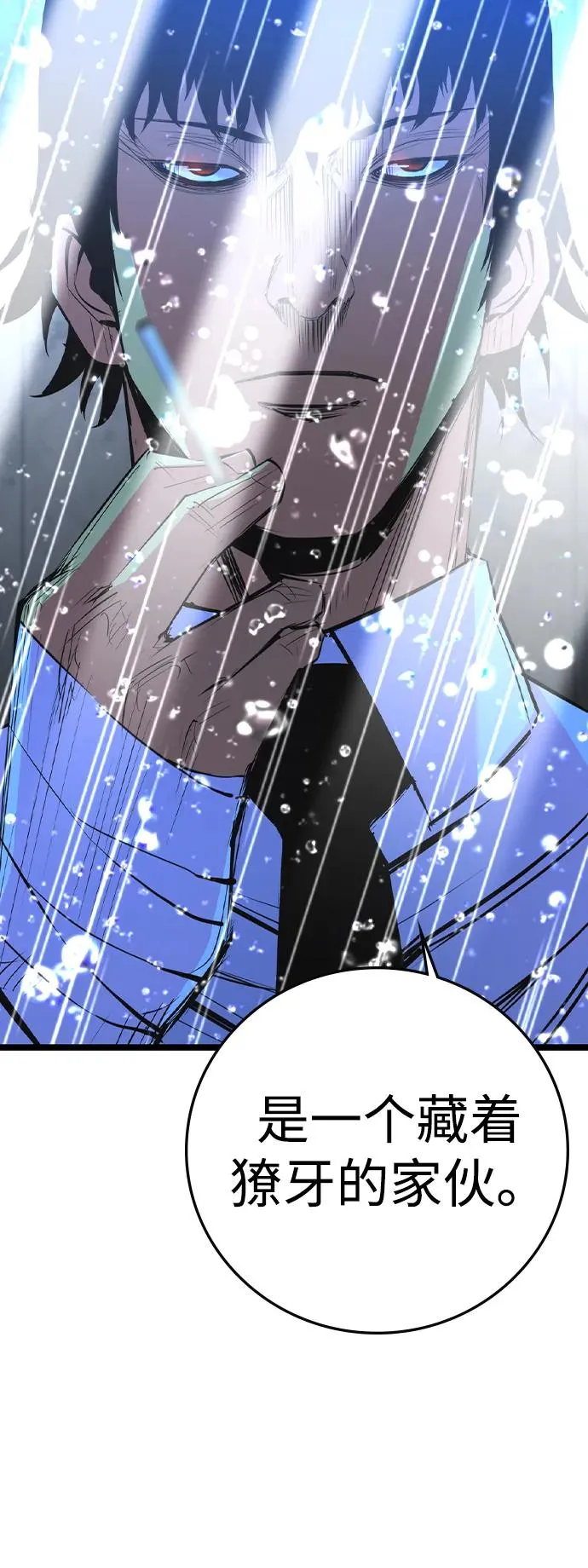 第2季 第59话 第59页