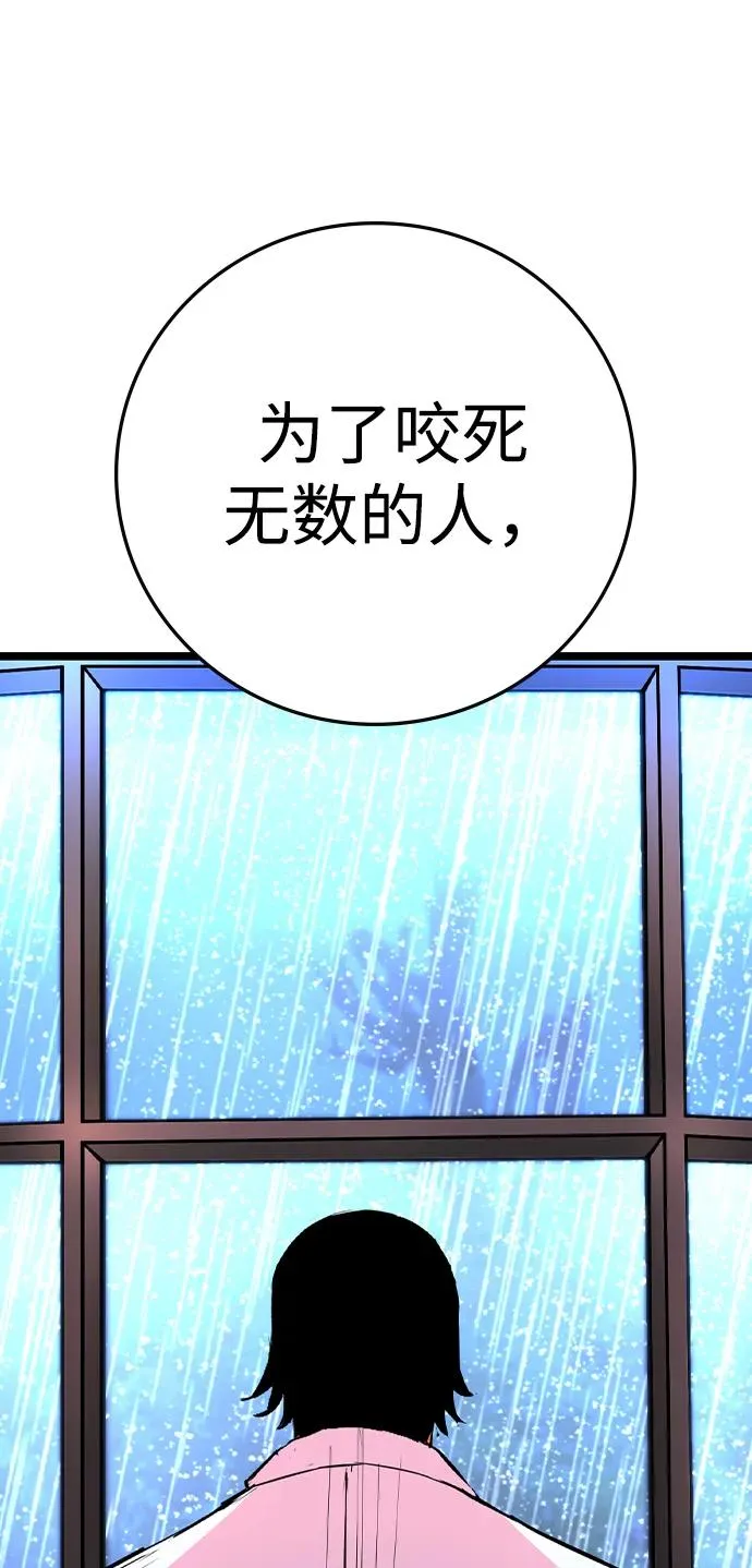 第2季 第59话 第60页