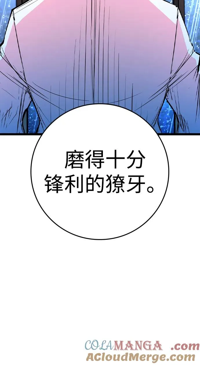 第2季 第59话 第61页