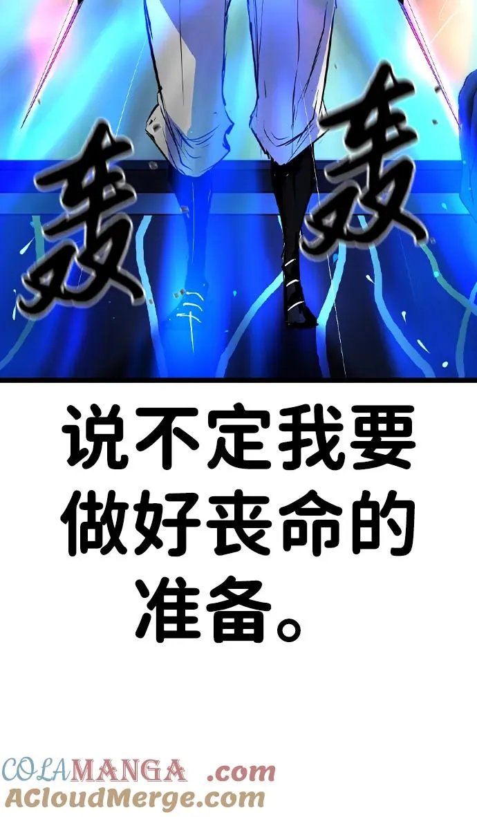第2季 第59话 第69页