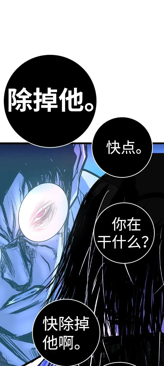 第2季 第59话 第71页