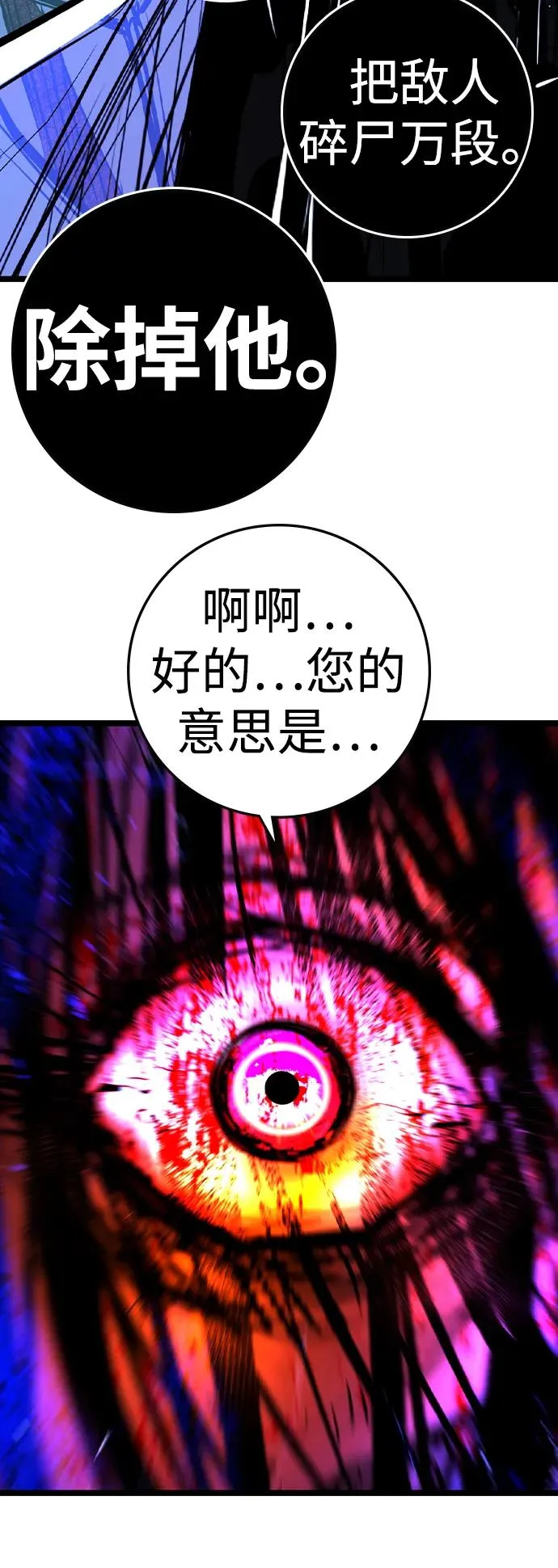 第2季 第59话 第72页
