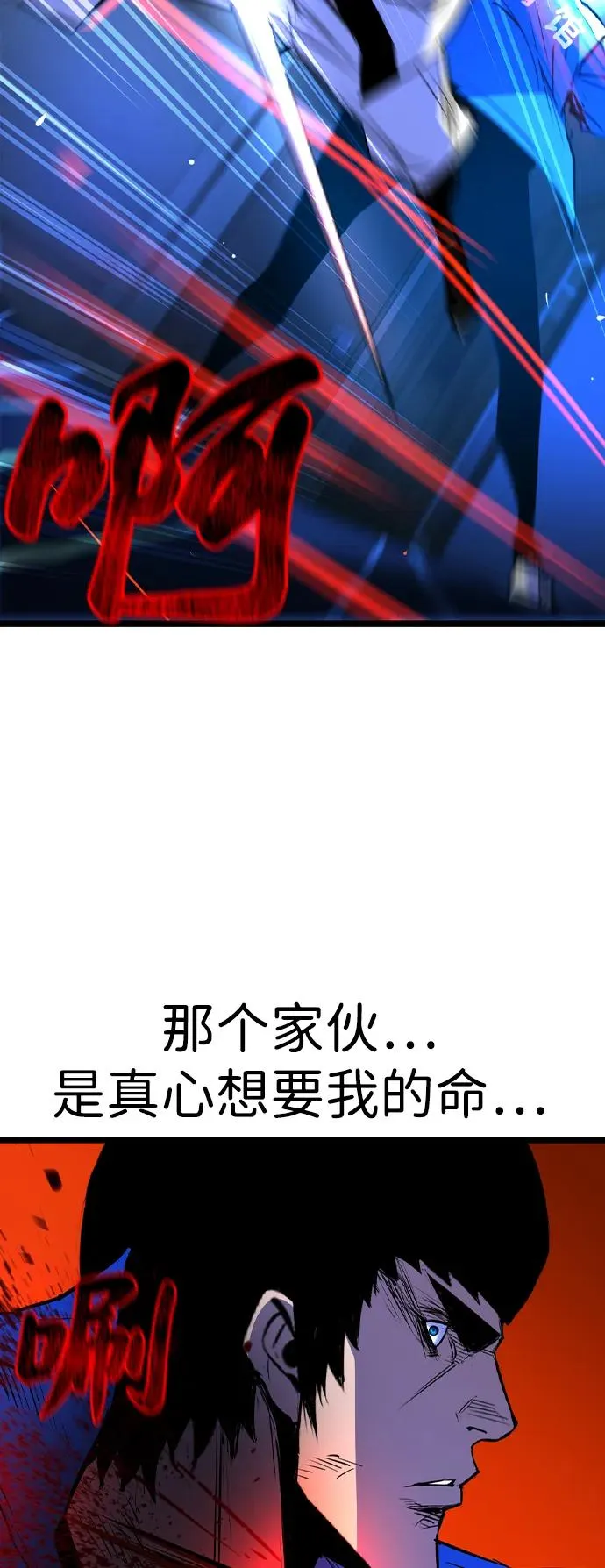 第2季 第59话 第74页