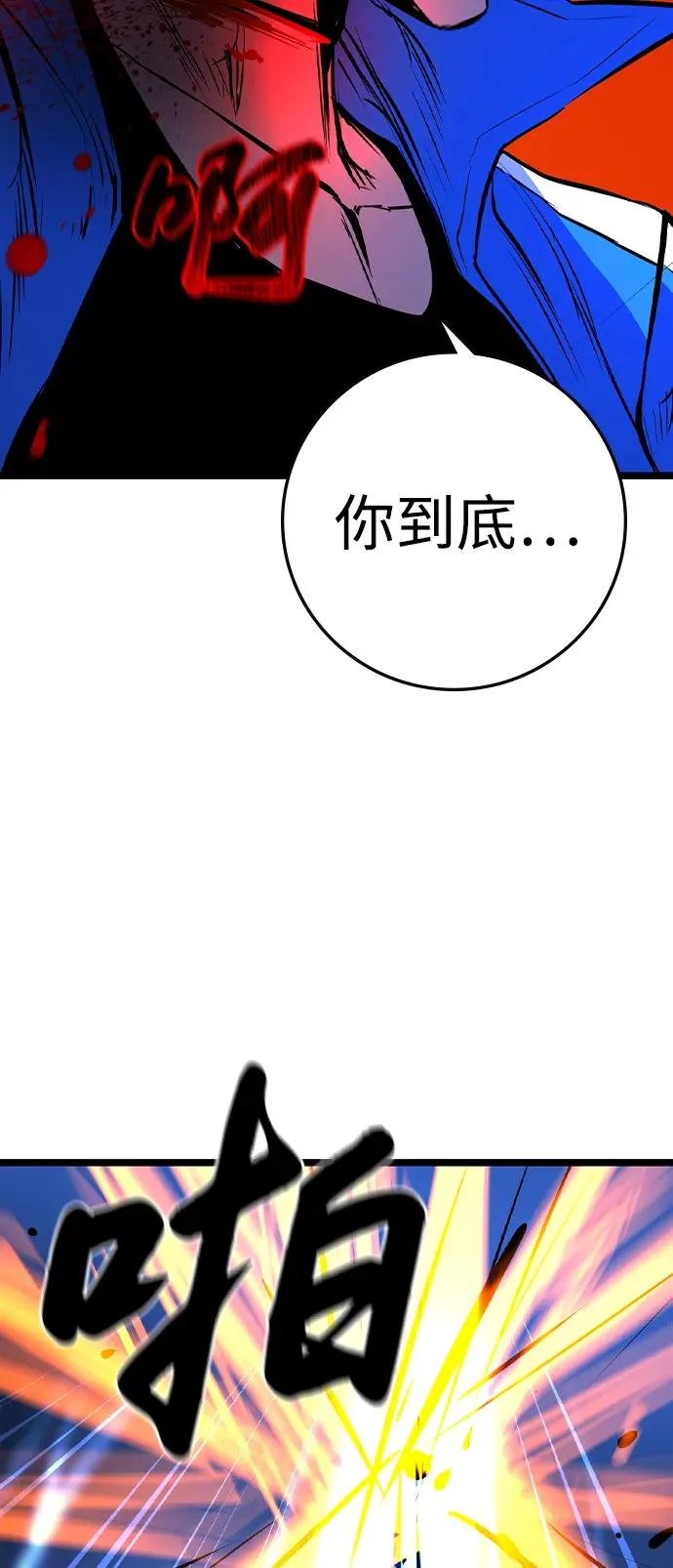 第2季 第59话 第75页