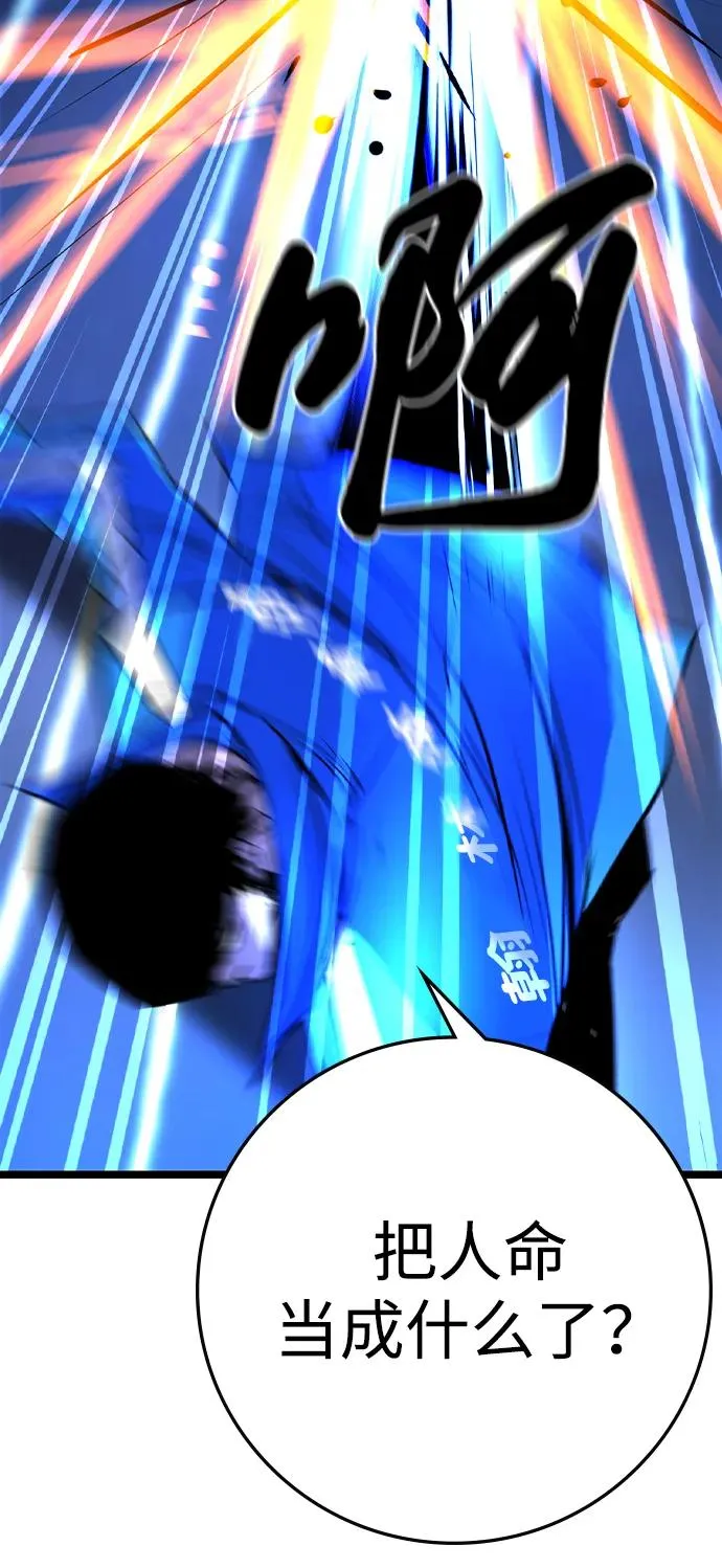 第2季 第59话 第76页