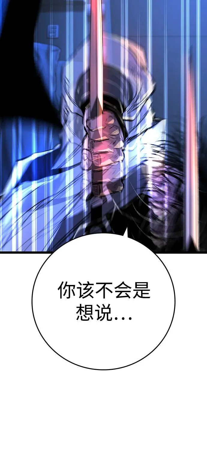 第2季 第59话 第78页