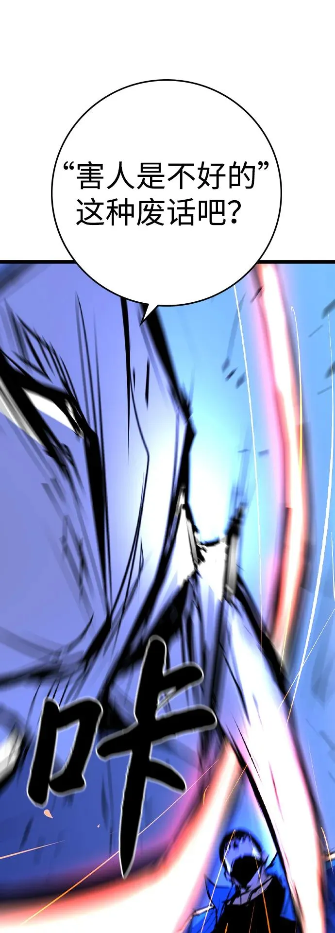 第2季 第59话 第79页