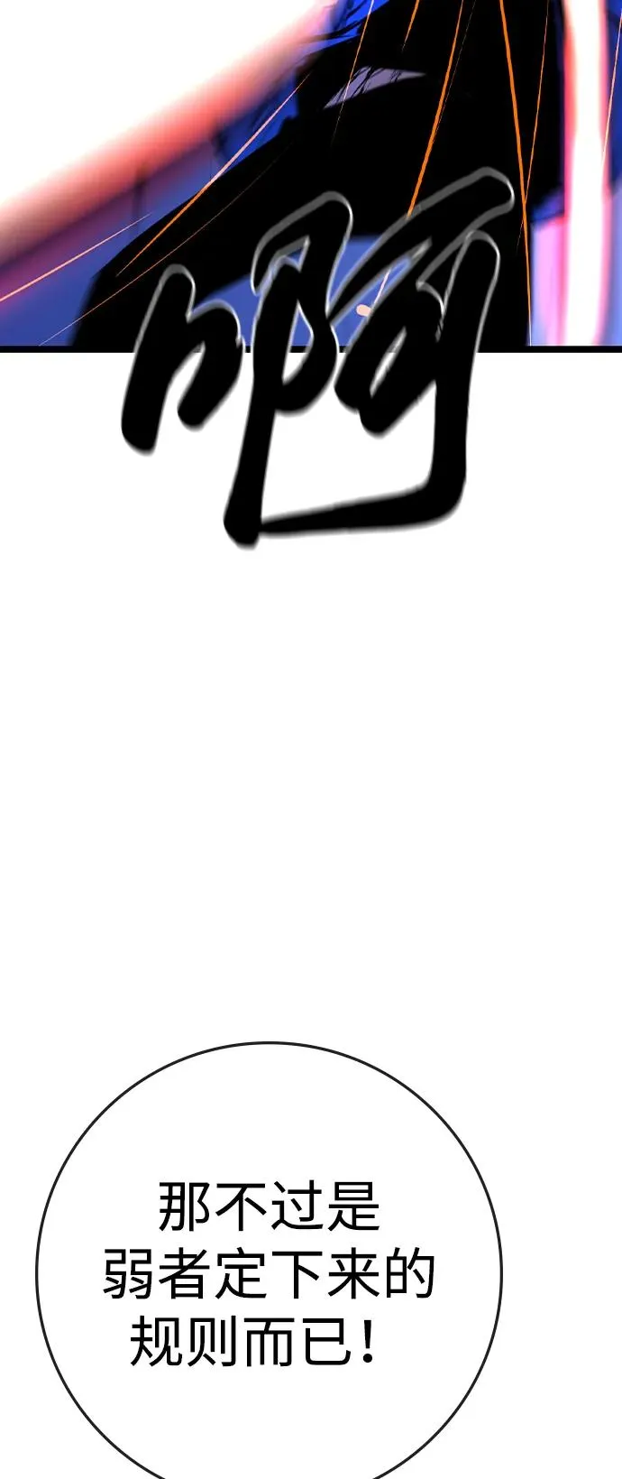 第2季 第59话 第80页