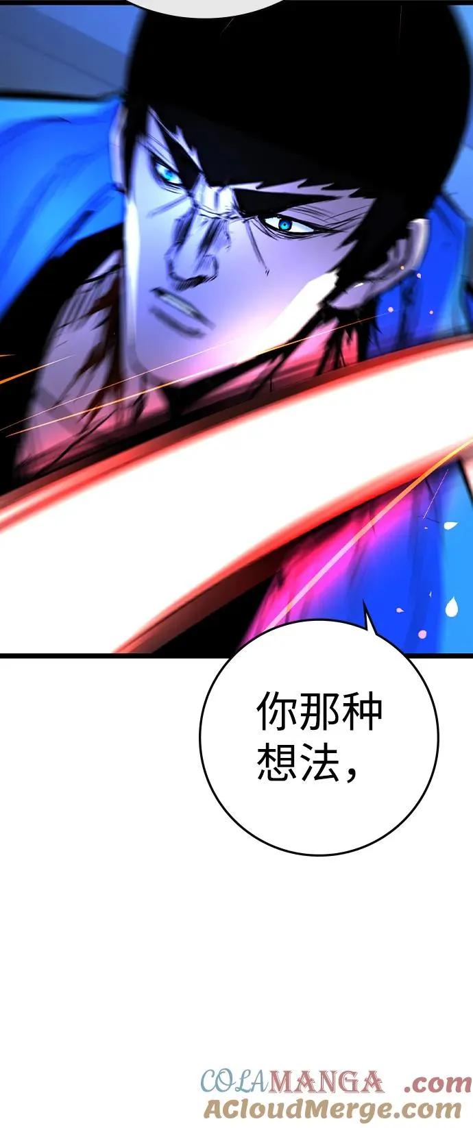第2季 第59话 第81页
