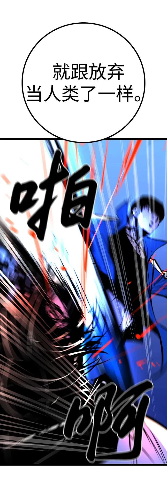 第2季 第59话 第82页