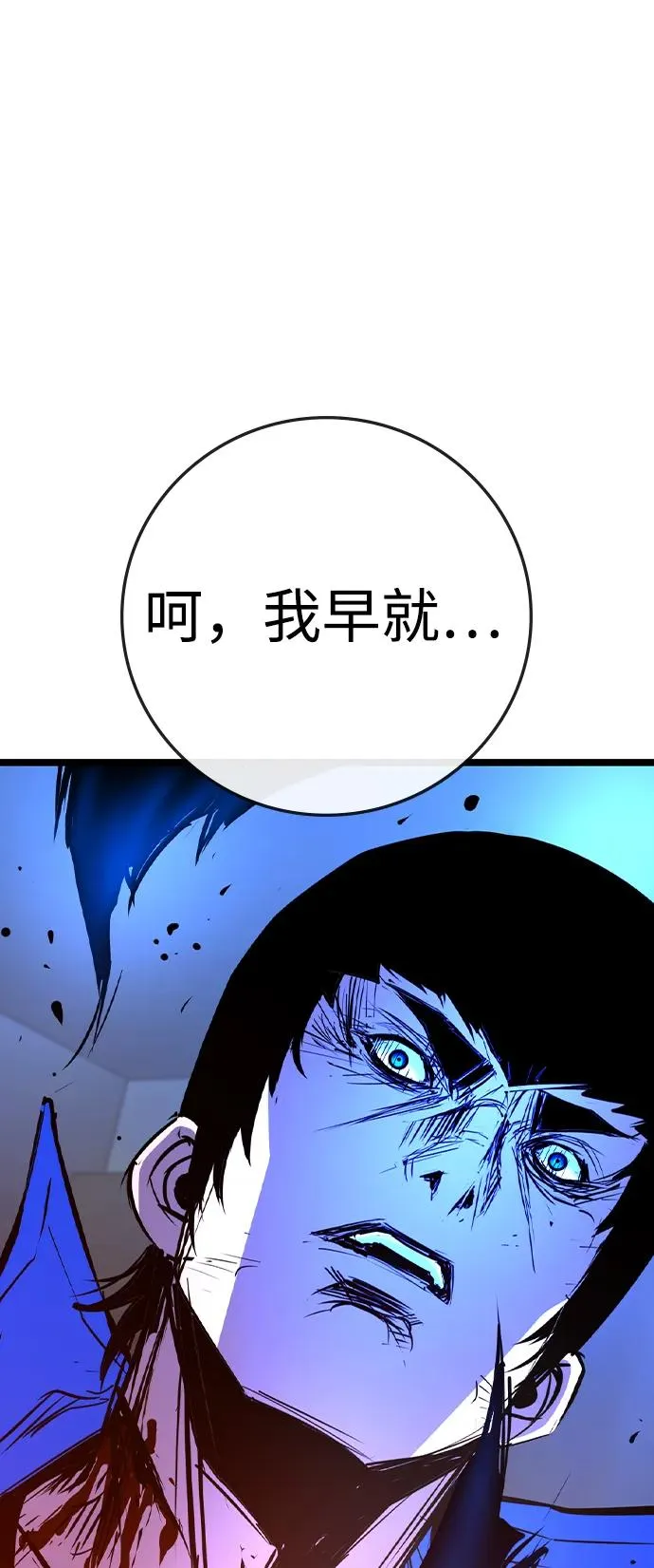 第2季 第59话 第83页
