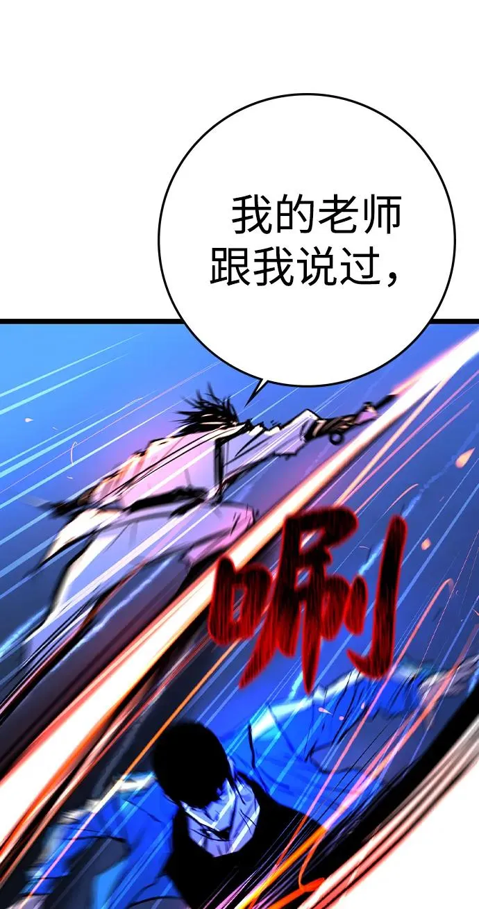 第2季 第59话 第86页