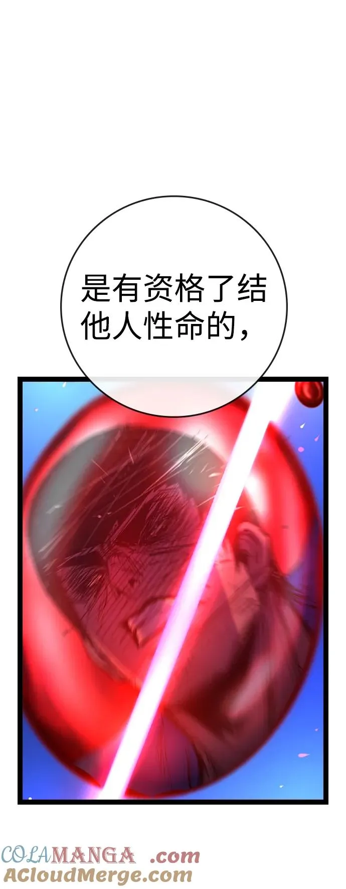 第2季 第59话 第89页