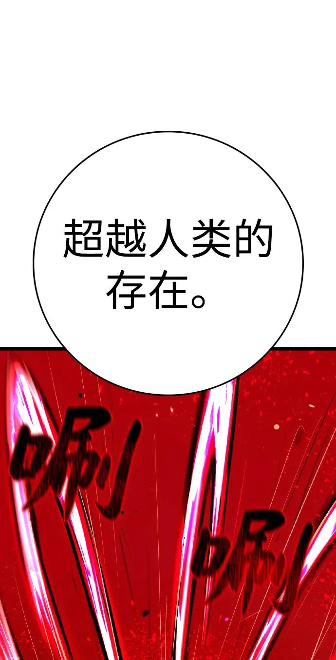 第2季 第59话 第90页