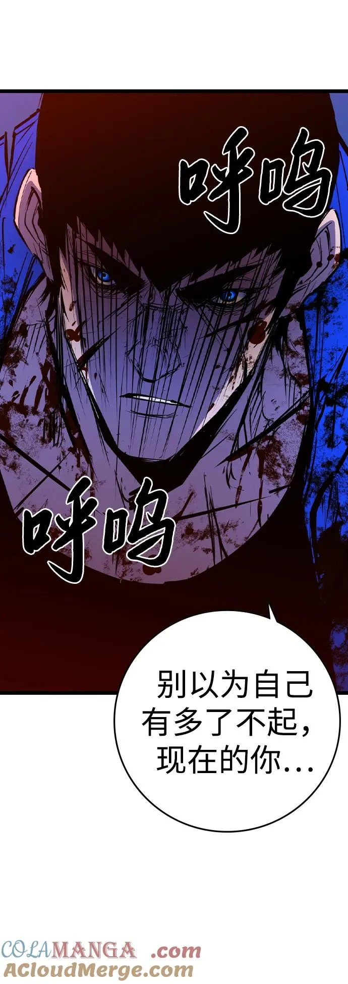 第2季 第59话 第93页