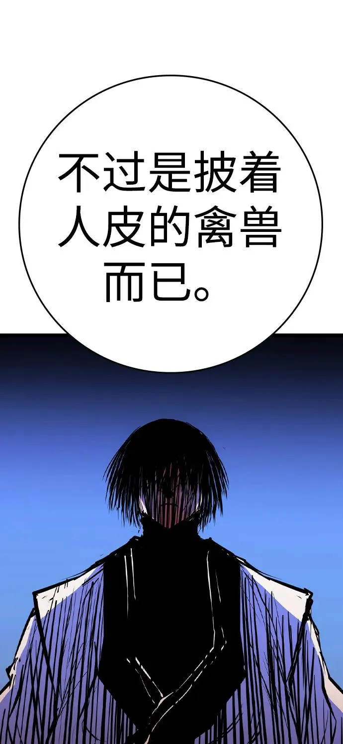第2季 第59话 第94页