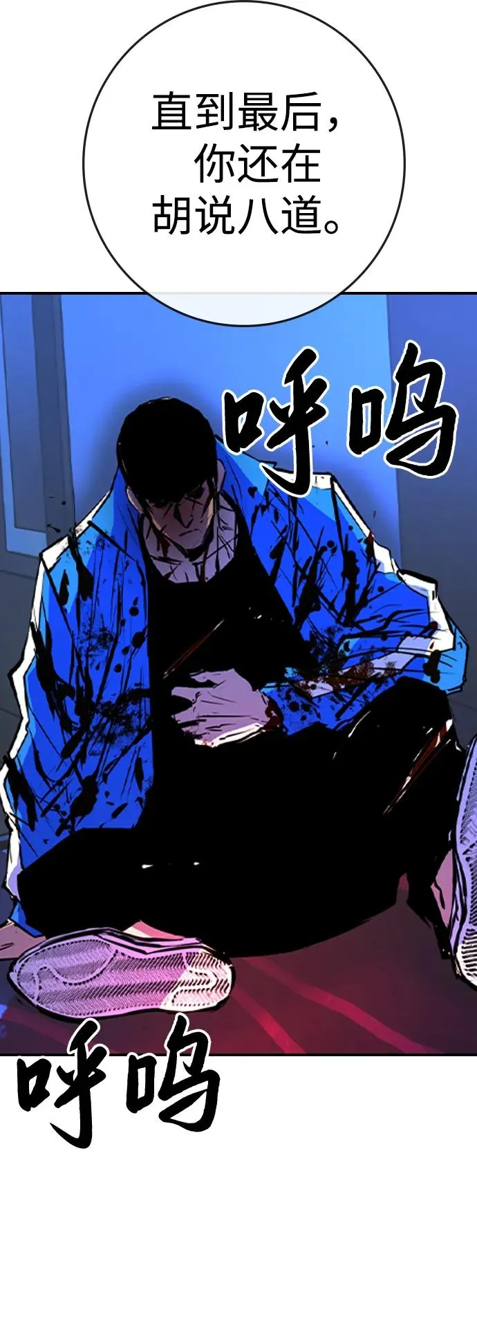 第2季 第59话 第96页