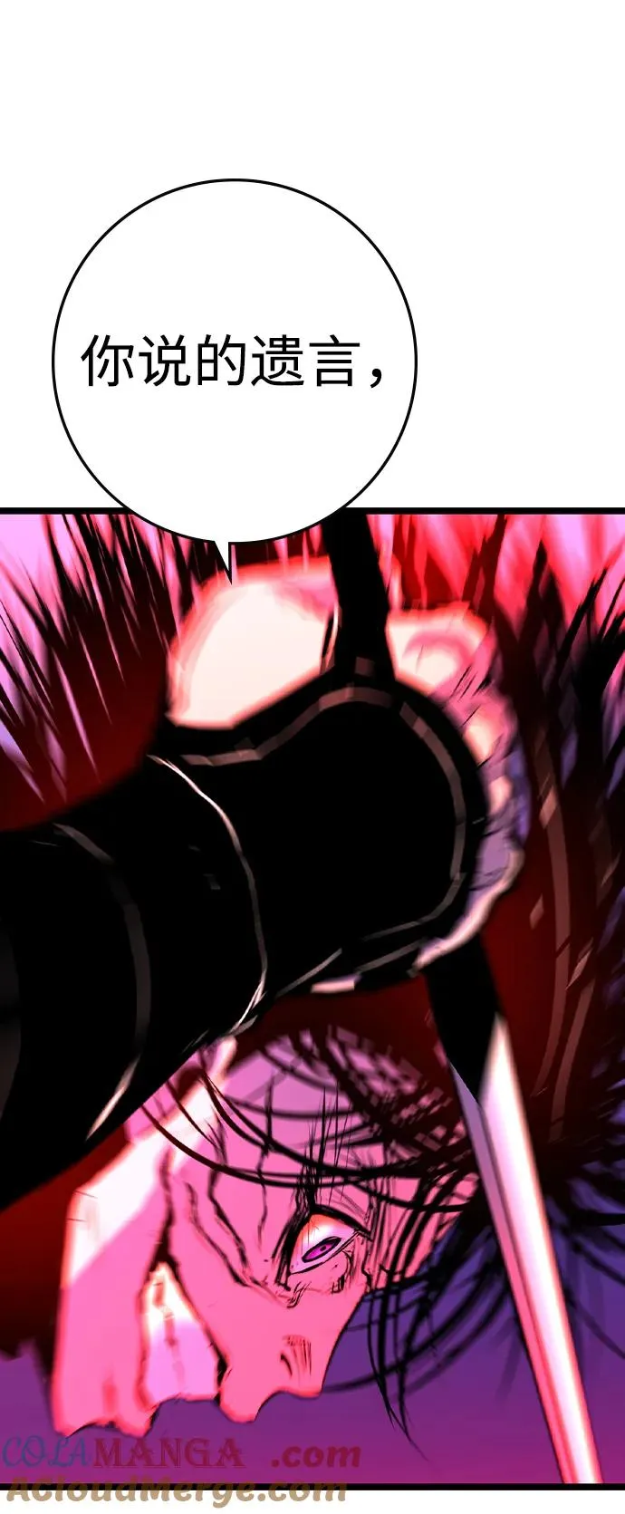 第2季 第59话 第97页
