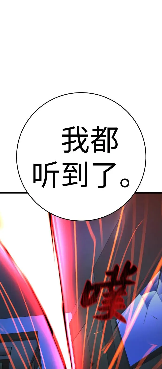 第2季 第59话 第98页