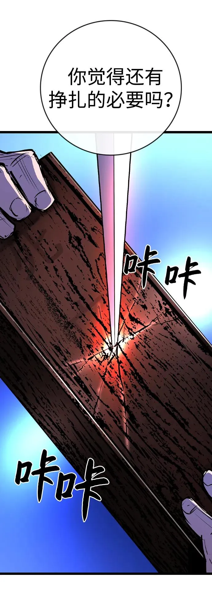 第2季 第59话 第104页