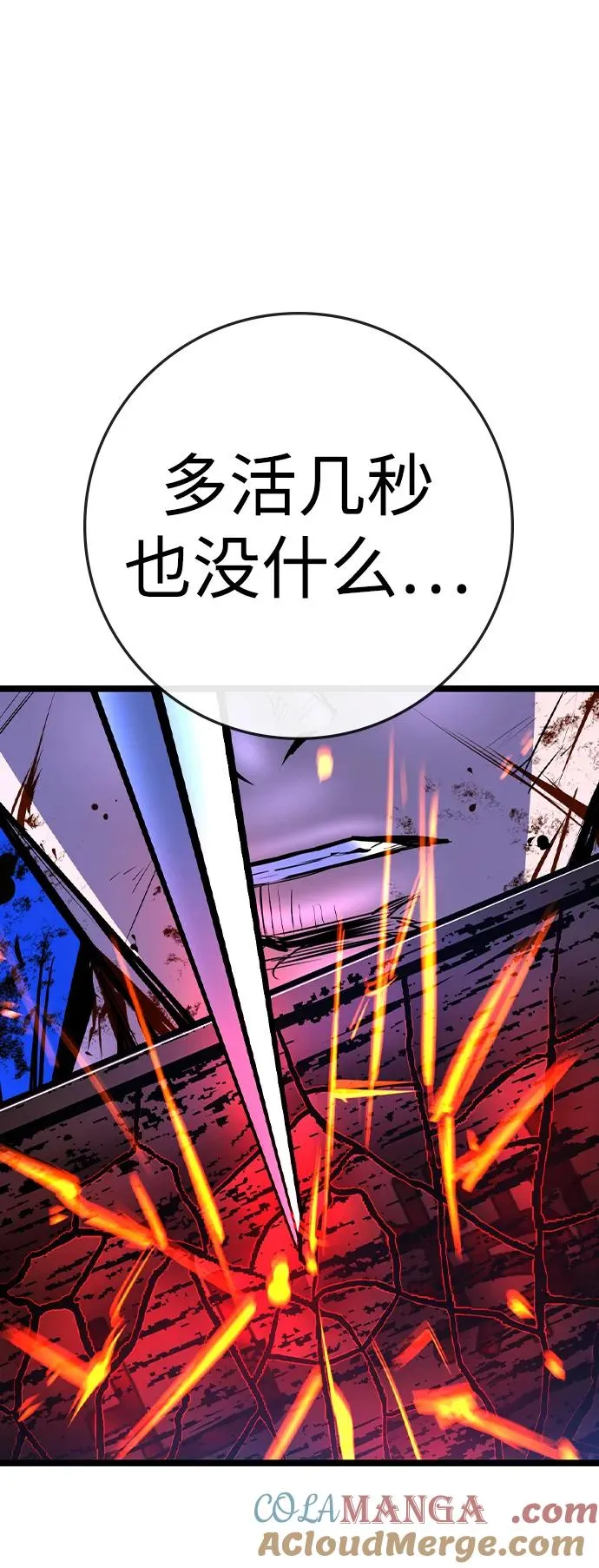第2季 第59话 第105页