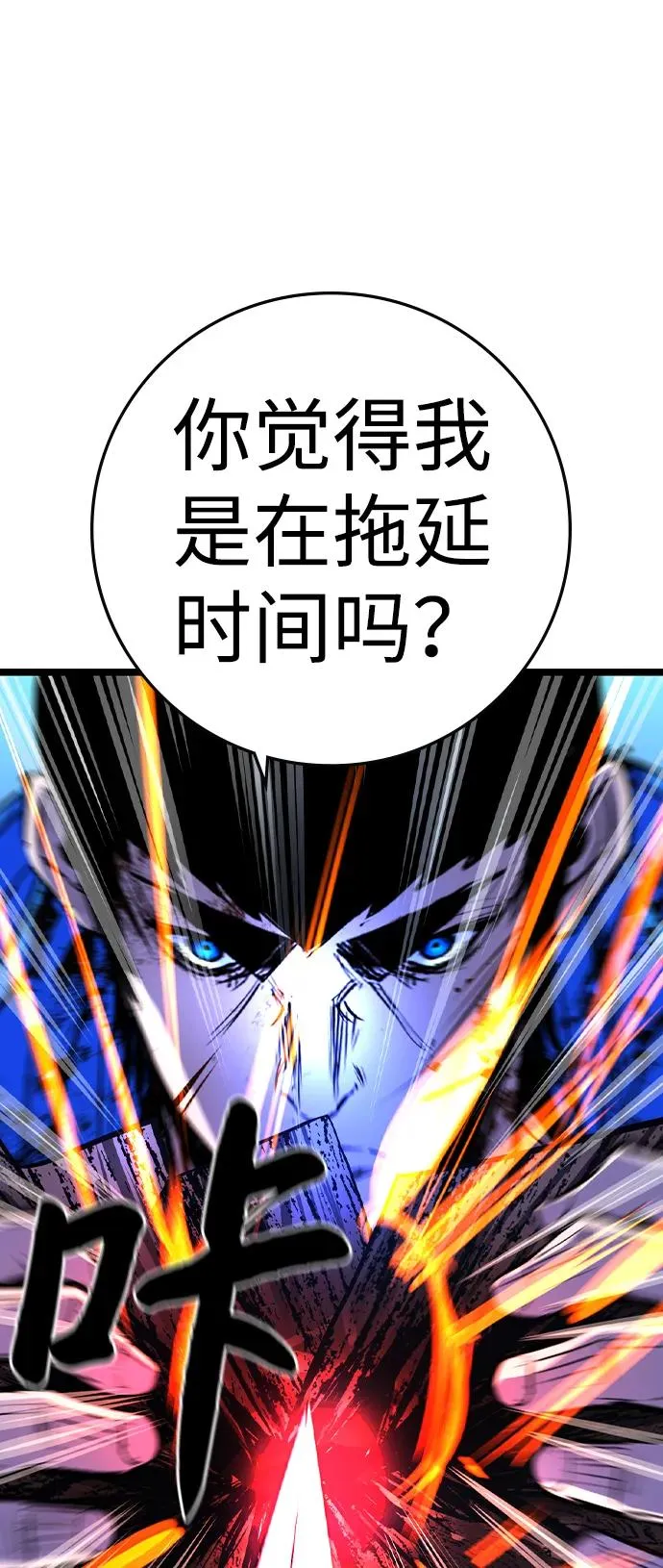 第2季 第59话 第106页