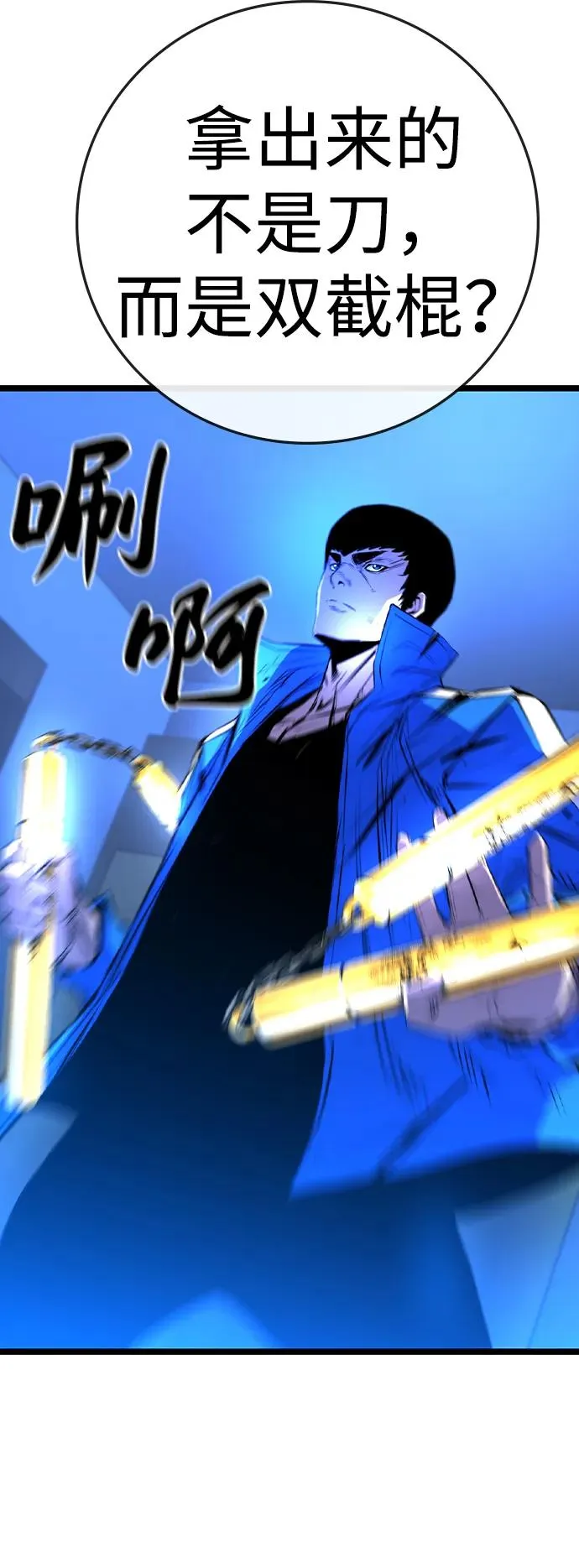 第2季 第59话 第115页