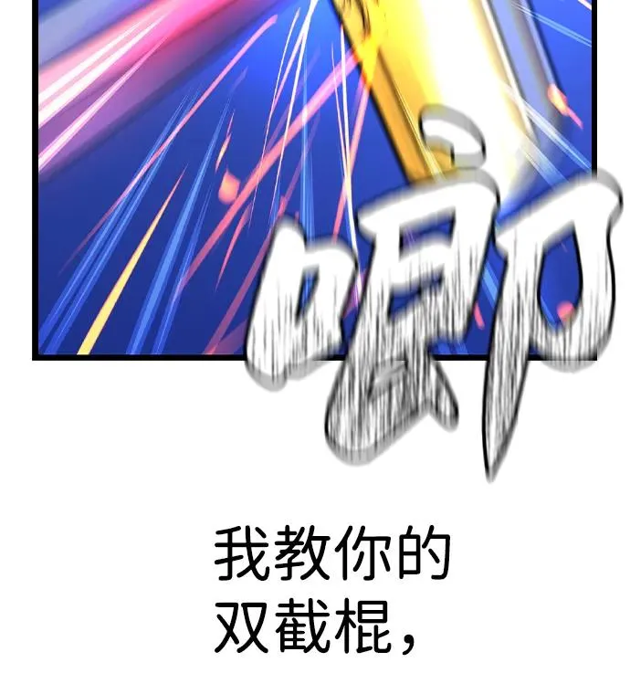 第2季 第59话 第124页