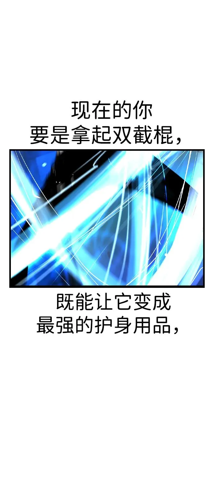 第2季 第59话 第131页