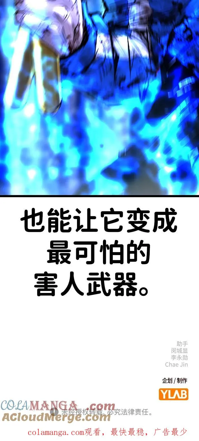 第2季 第59话 第133页