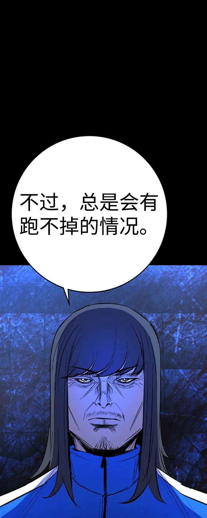 第2季 第60话 第3页