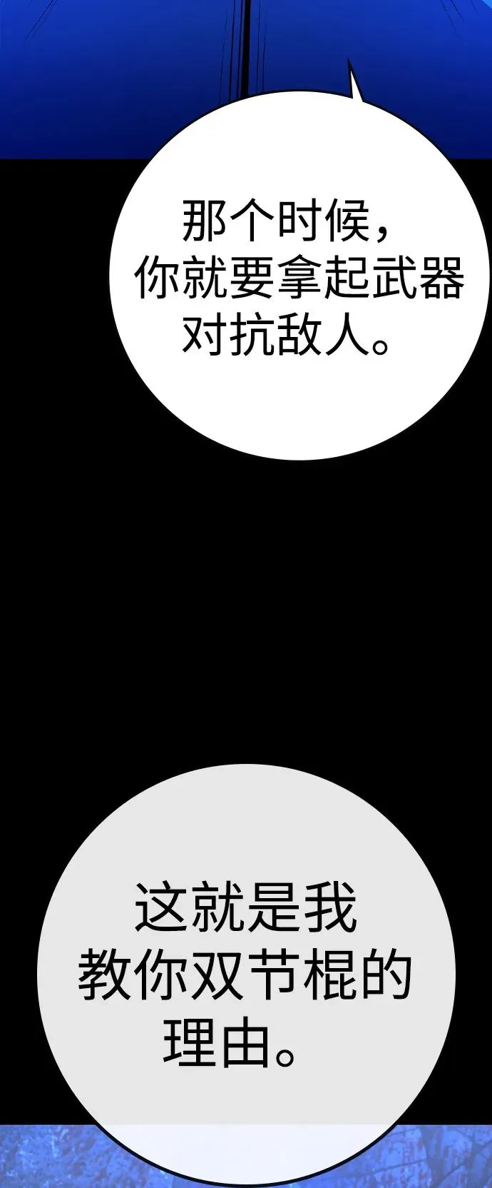 第2季 第60话 第4页